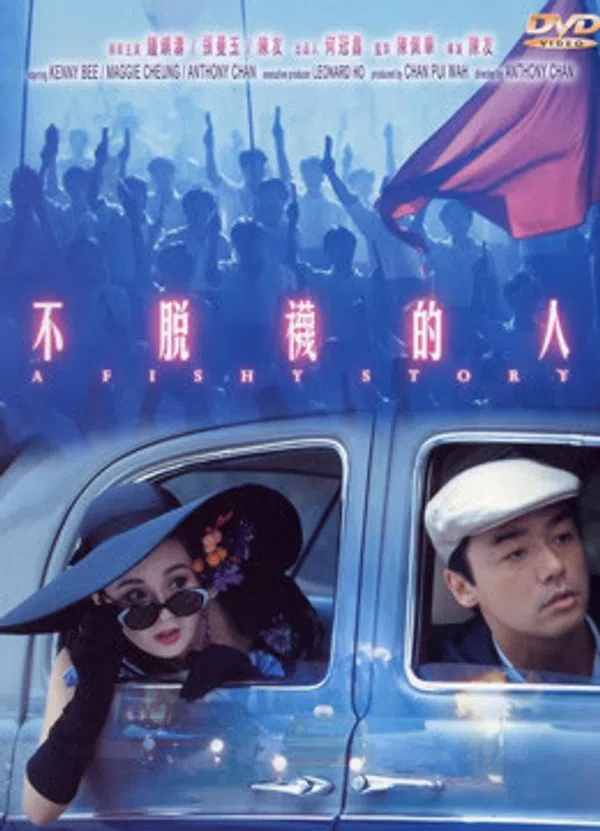 Poster phim A Fishy Story trên Phim Mới
