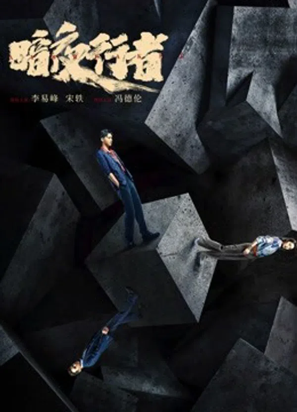 Xem Phim Ám Dạ Hành Giả Vietsub HD Online