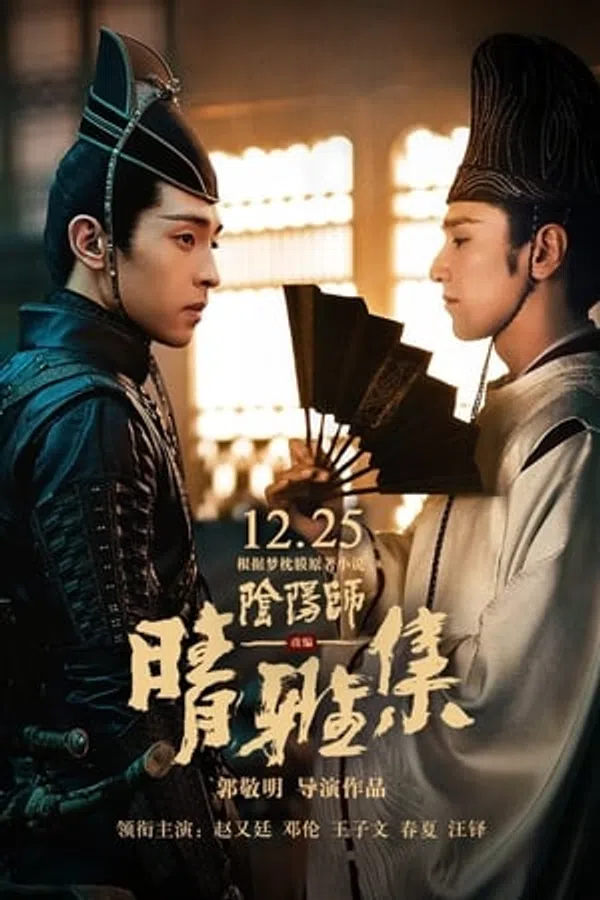Poster phim Âm Dương Sư: Tình Nhã tập trên Phim Mới