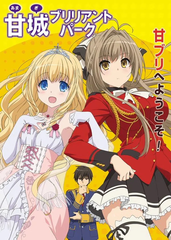 Poster phim Amagi Brilliant Park: Wakuwaku Mini Theater - Rakugaki Backstage trên Phim Mới