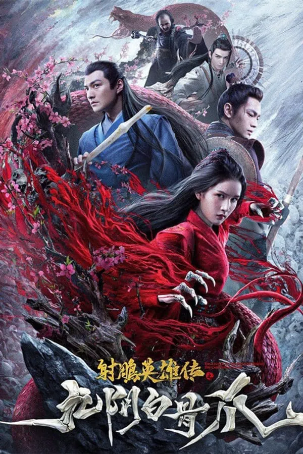 Poster phim ANH HÙNG XẠ ĐIÊU: CỬU ÂM BẠCH CỐT TRẢO trên Phim Mới