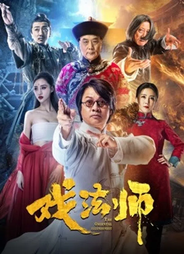 Xem Phim Ảo Thuật Sư Vietsub HD Online