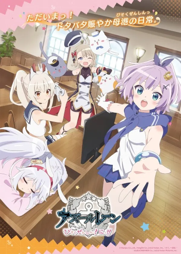 Poster phim Azur Lane: Bisoku Zenshin! Ni!! trên Phim Mới