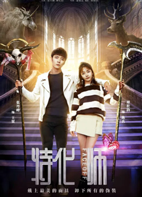 Xem Phim Bậc thầy hóa trang Vietsub HD Online