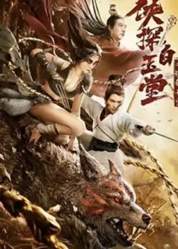 Poster phim Bạch Ngọc Đường Và Quỷ Sói Bí Ẩn trên Phim Mới