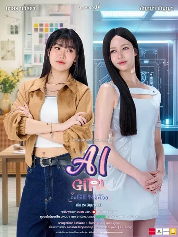 Poster phim Bạn Gái Người Máy (2026) trên Phim Mới