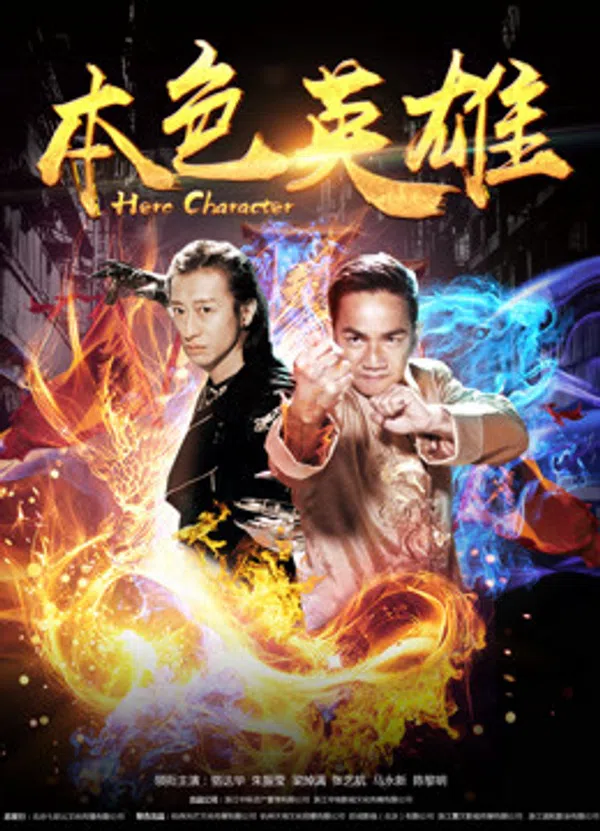 Poster phim Bản sắc anh hùng trên Phim Mới