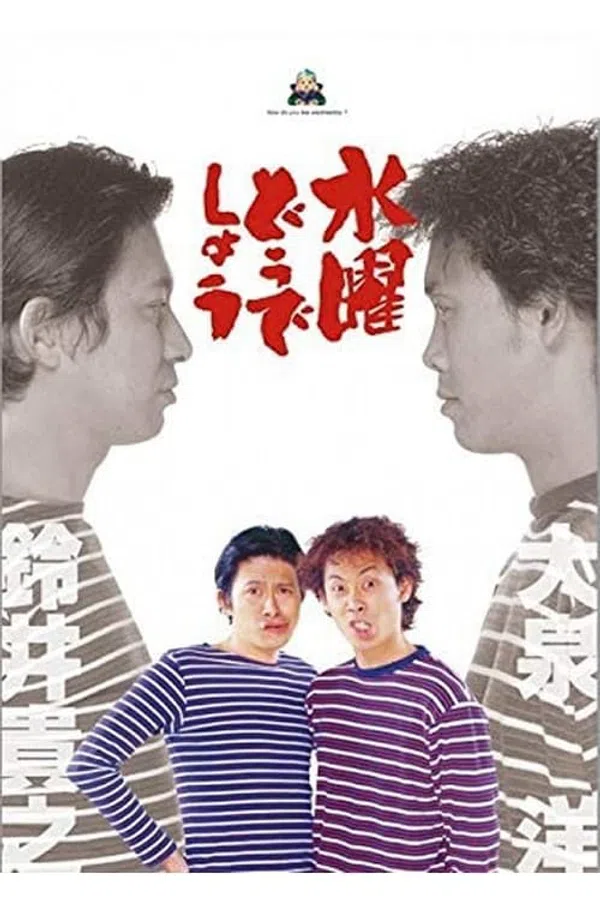 Poster phim Bạn thích thư Tư của mình như thế nào? (Phần 17) trên Phim Mới