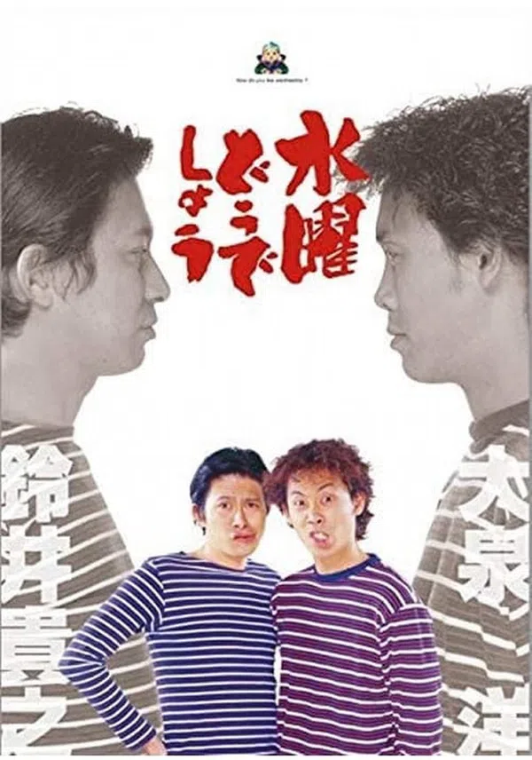 Poster phim Bạn thích thư Tư của mình như thế nào? (Phần 4) trên Phim Mới