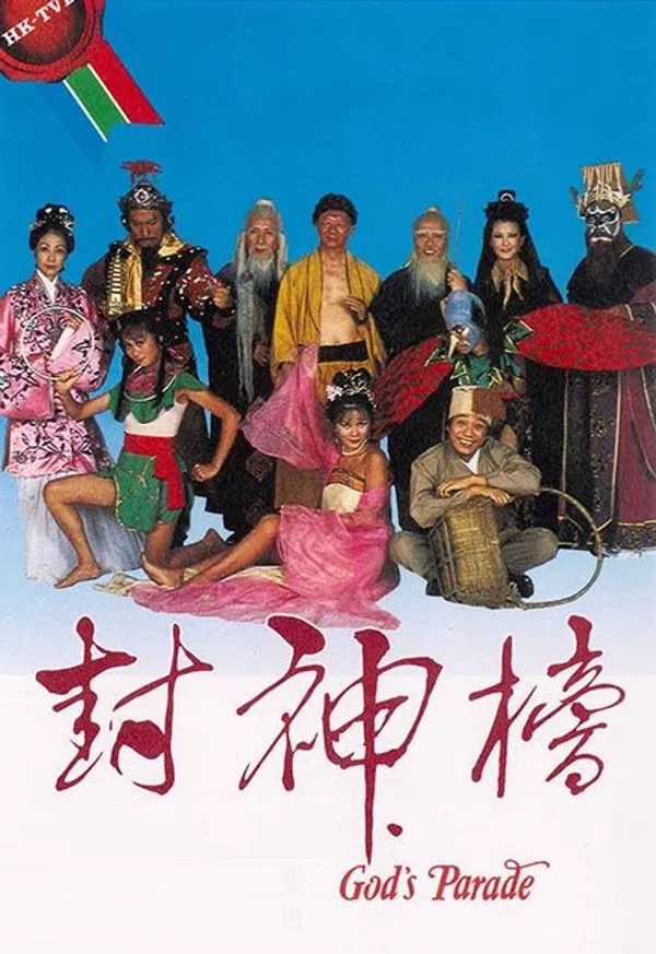 Xem Phim Bảng Phong Thần 1981 Vietsub HD Online