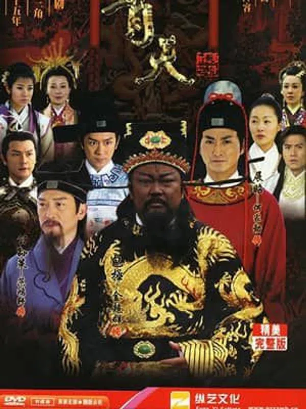 Poster phim Bao Thanh Thiên 1993 (Phần 6) trên Phim Mới