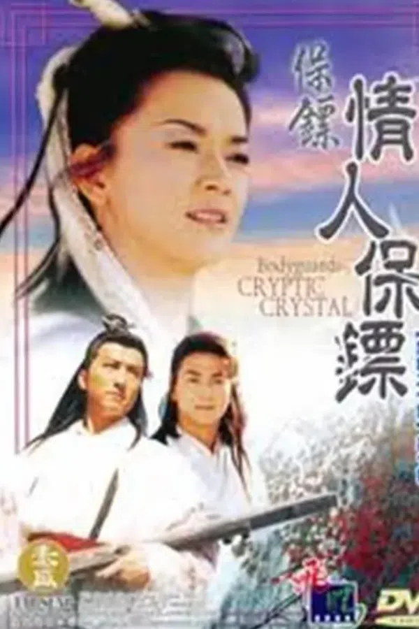 Poster phim Bảo Tiêu (Phần 2) - Người Tình Hiệp Khách trên Phim Mới