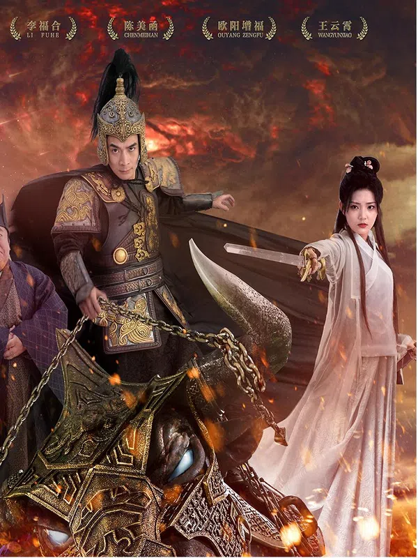 Poster phim Bão Tố Vương Quốc Rakshasa trên Phim Mới