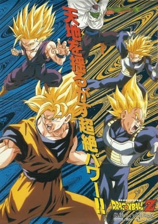 Poster phim Bảy Viên Ngọc Rồng Z: Kế Hoạch Tiêu Diệt Các Super Saiyan trên Phim Mới
