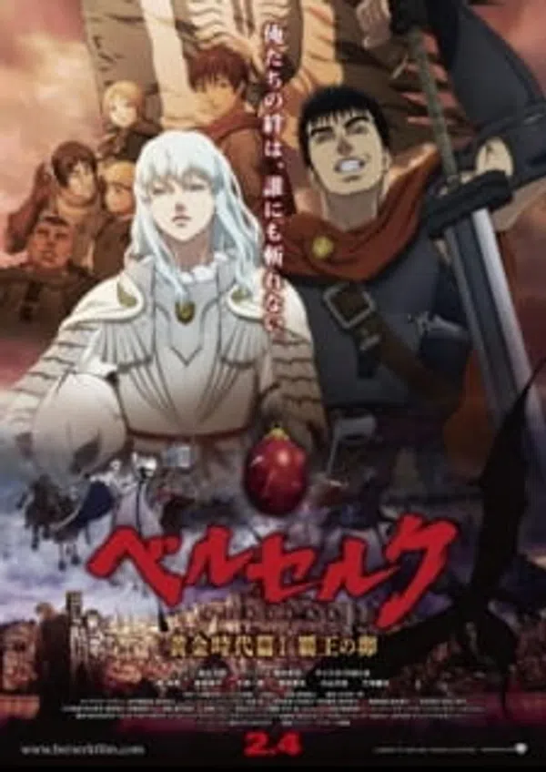 Poster phim Berserk: Ougon Jidai-hen I - Haou no Tamago trên Phim Mới