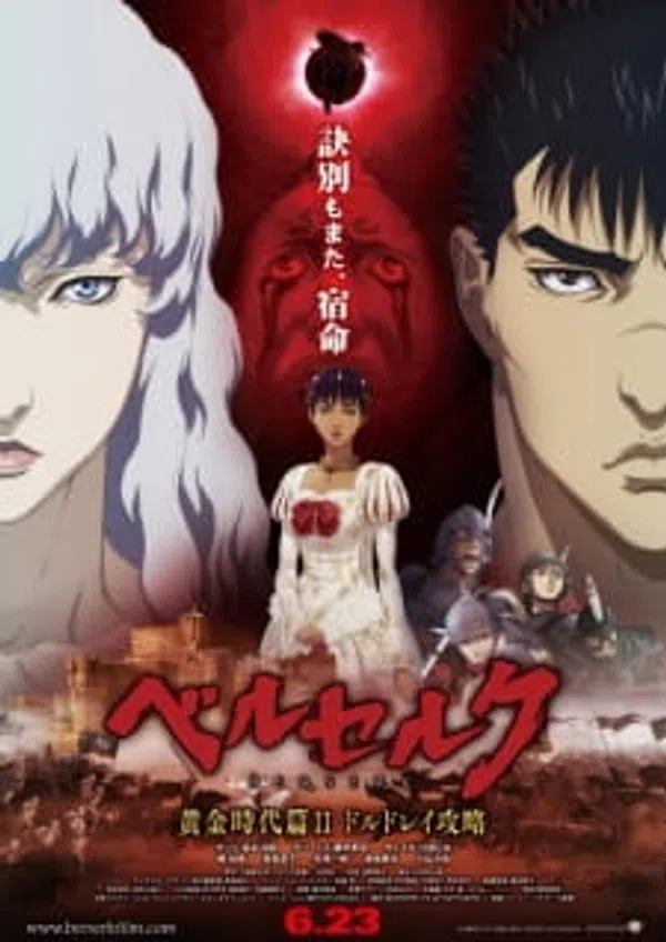 Poster phim Berserk: Ougon Jidai-hen II - Doldrey Kouryaku trên Phim Mới