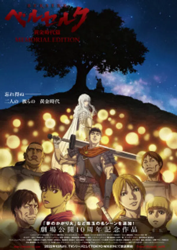 Poster phim Berserk: Ougon Jidai-hen - Memorial Edition trên Phim Mới