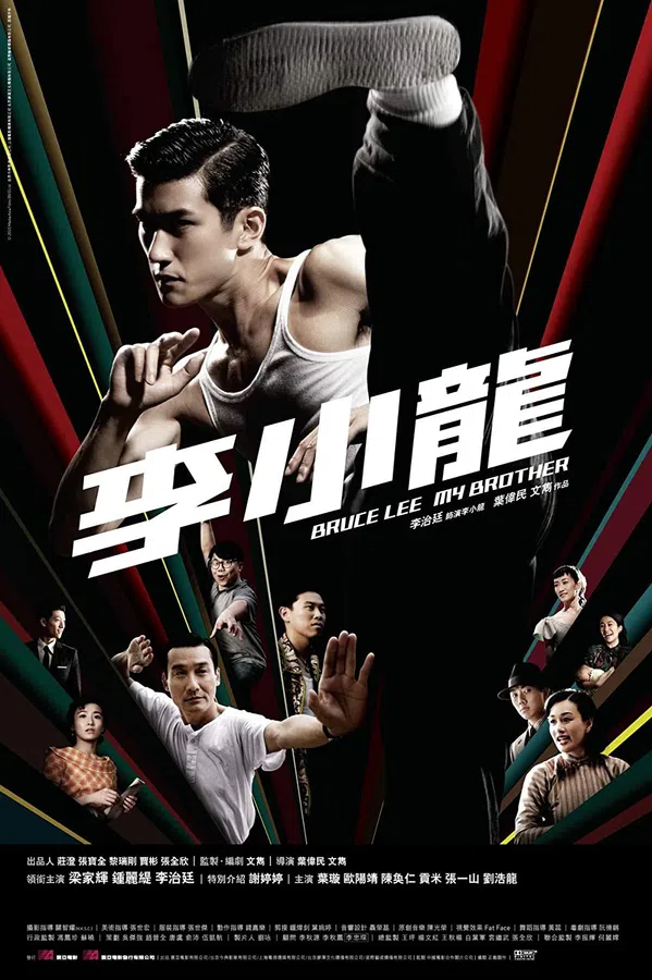 Poster phim Bruce Lee, My Brother trên Phim Mới