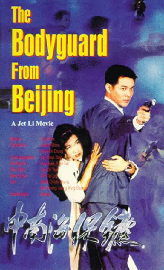 Poster phim Cận Vệ Trung Nam Hải trên Phim Mới