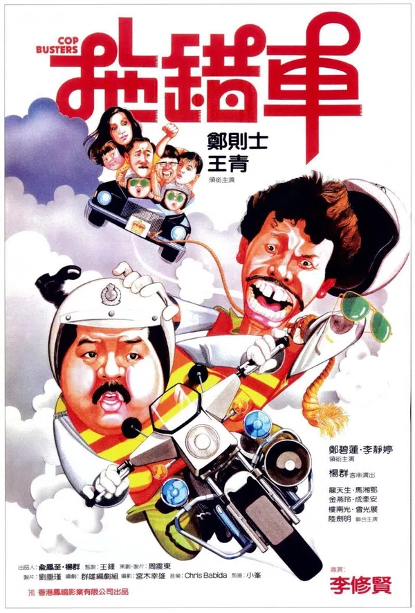 Poster phim Cảnh Sát Bắt Cóc trên Phim Mới