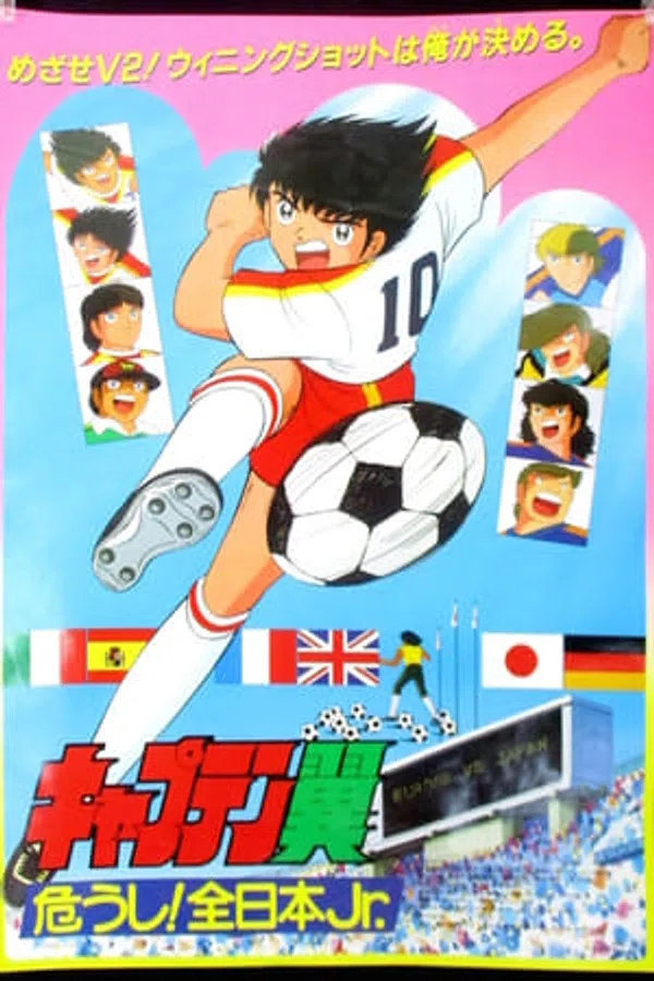 Poster phim Captain Tsubasa: Ayaushi! Zen Nihon Jr. trên Phim Mới