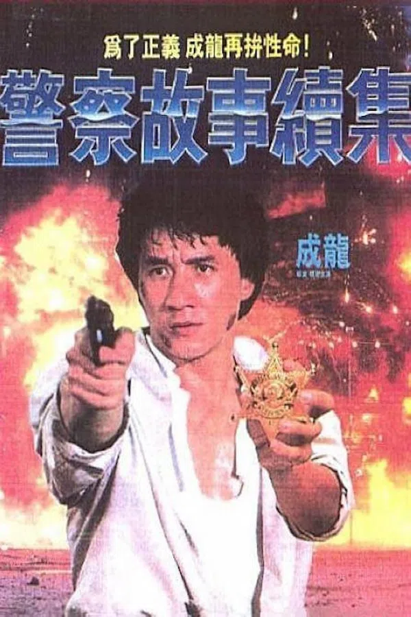 Poster phim Câu Chuyện Cảnh Sát (Phần 2) trên Phim Mới