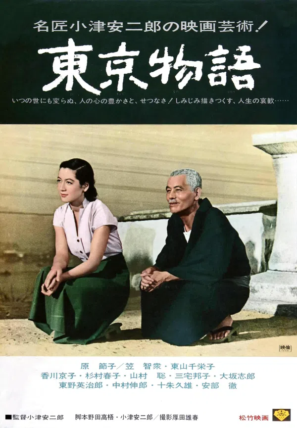 Poster phim Câu Chuyện Tokyo trên Phim Mới