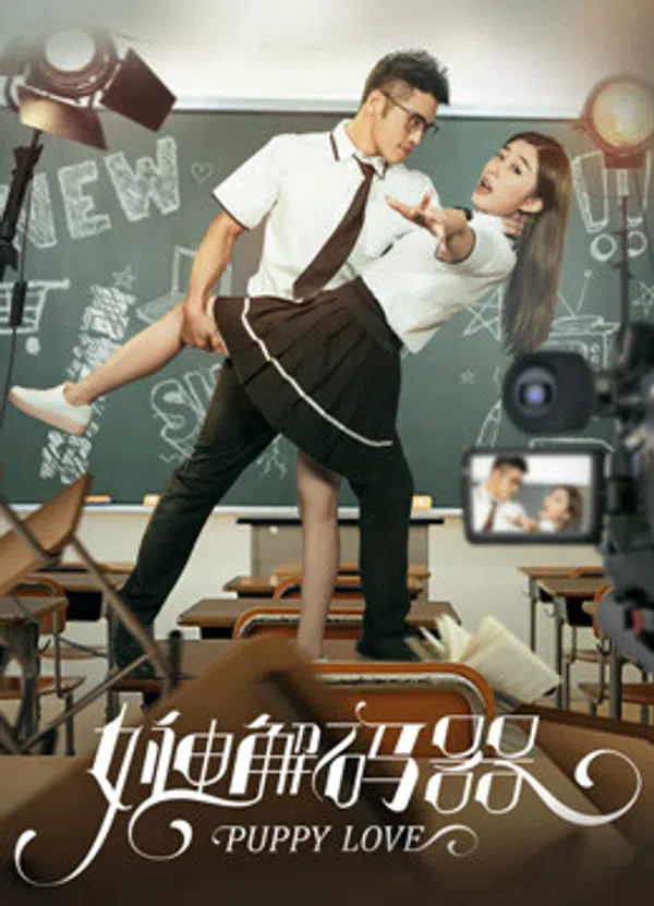Poster phim Câu Chuyện Về Cuộc Phiêu Lưu Tình Yêu Của Otaku Man trên Phim Mới