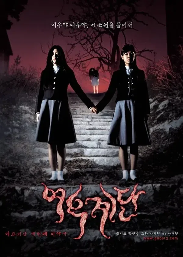 Poster phim Cầu Thang Nguyện Ước trên Phim Mới