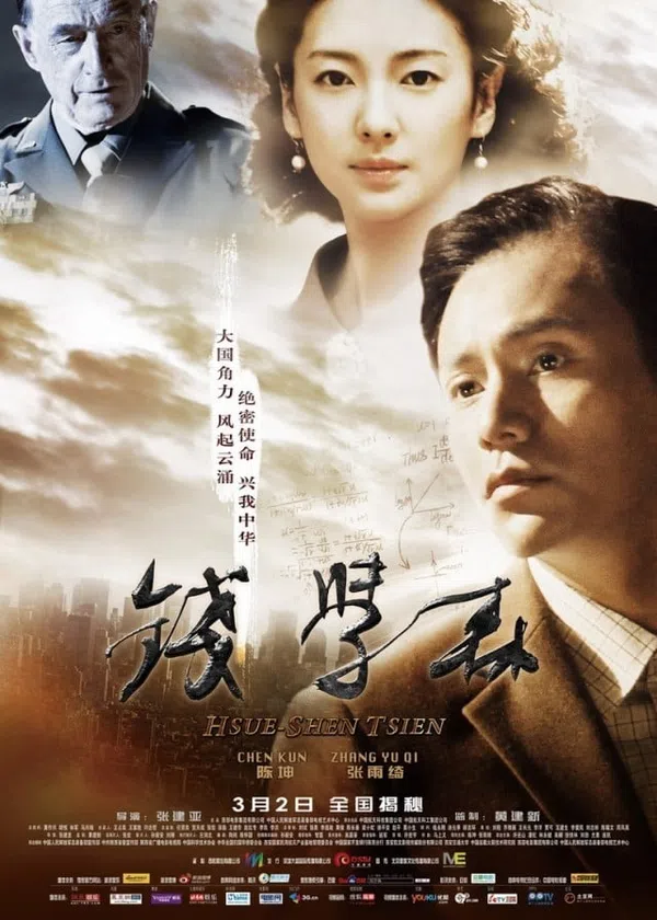 Xem Phim Cha Đẻ Tàu Thần Châu Vietsub HD Online