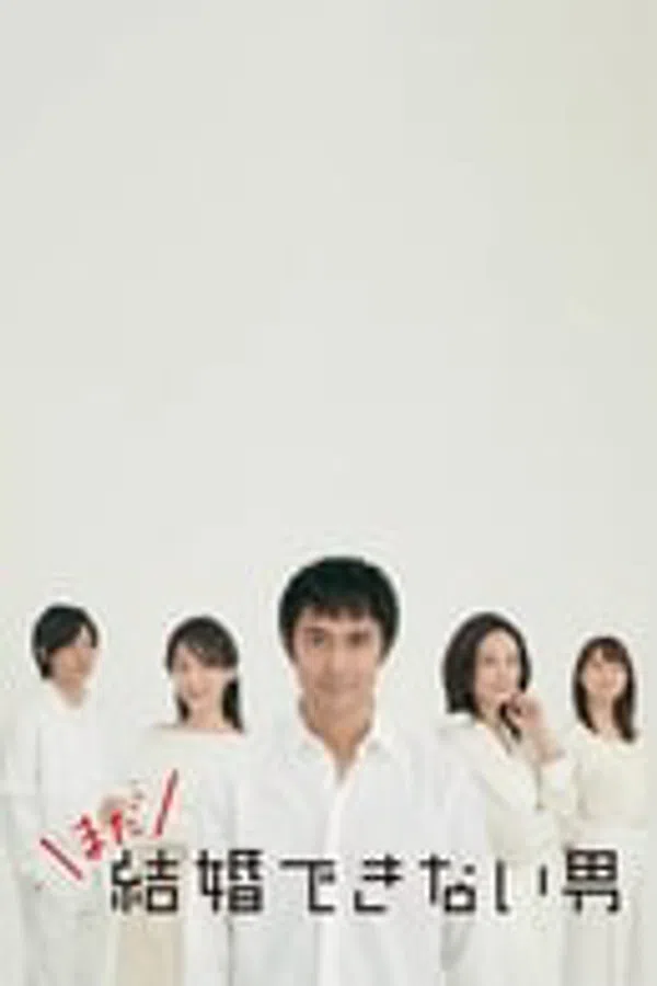 Poster phim Chàng trai không thể kết hôn (Phần 2) trên Phim Mới