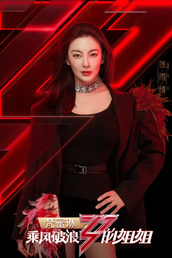 Xem Phim Chị Đẹp Đạp Gió 2026 Vietsub HD Online