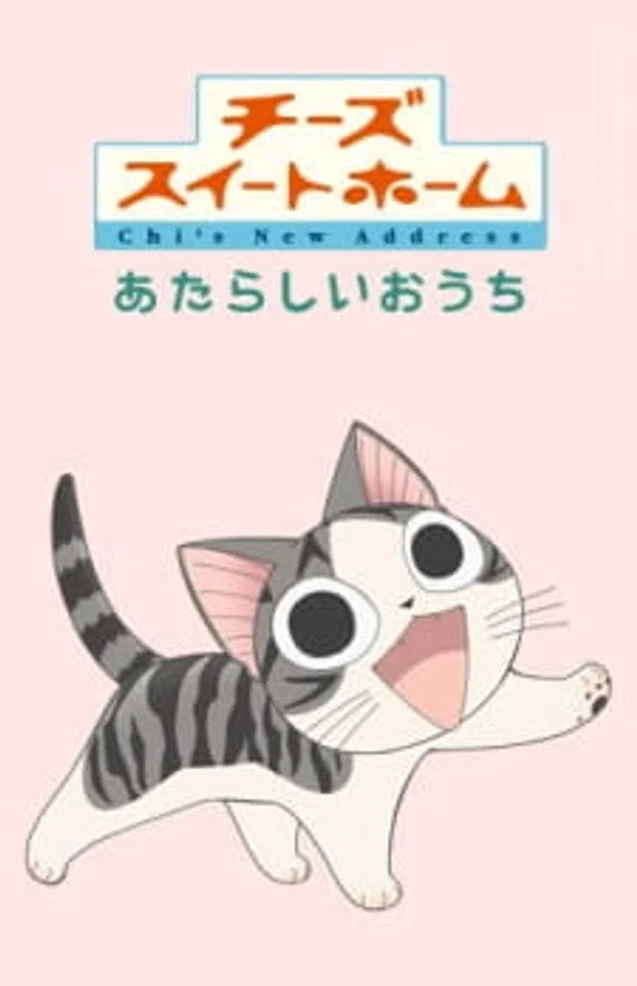 Poster phim Chi's Sweet Home: Atarashii Ouchi trên Phim Mới