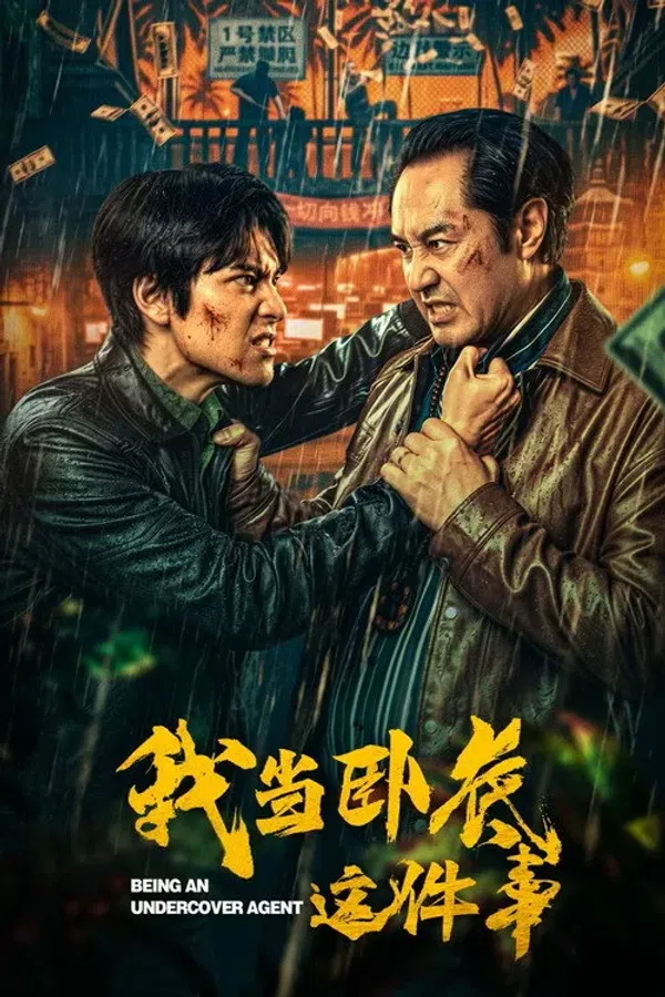 Poster phim Chuyện Tôi Làm Nội Gián trên Phim Mới
