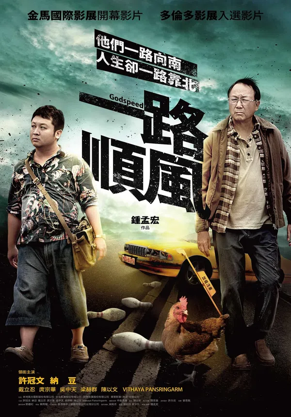 Poster phim Chuyến Xe Đen Đủi trên Phim Mới