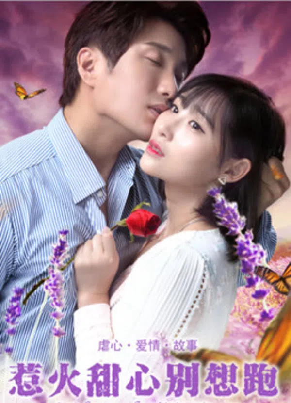 Poster phim Cô Em Nóng Bỏng, Đừng Cố Bỏ Chạy trên Phim Mới