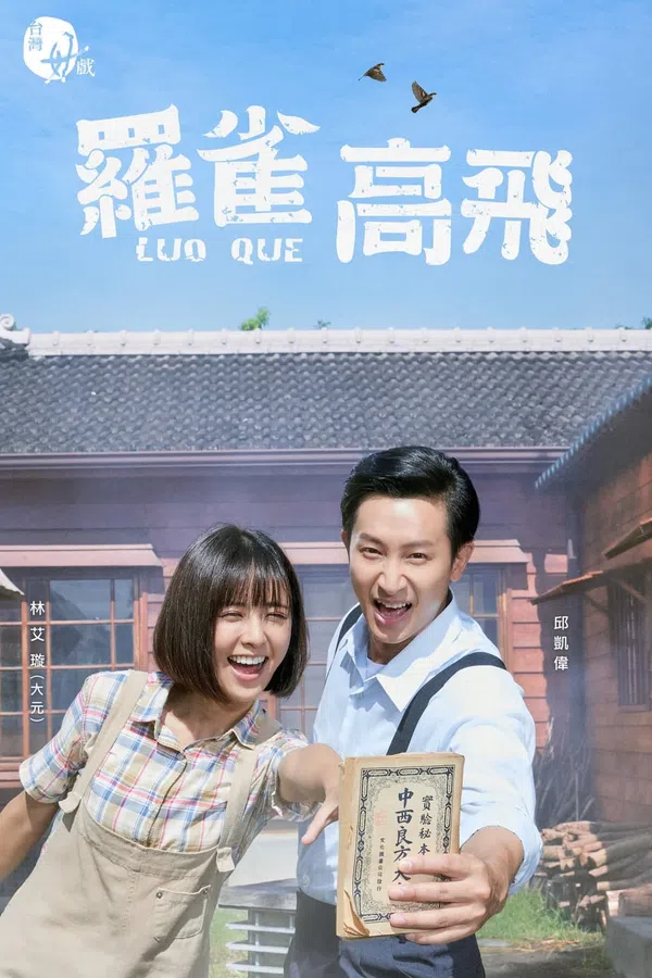 Poster phim Cô Gái Bé Nhỏ trên Phim Mới