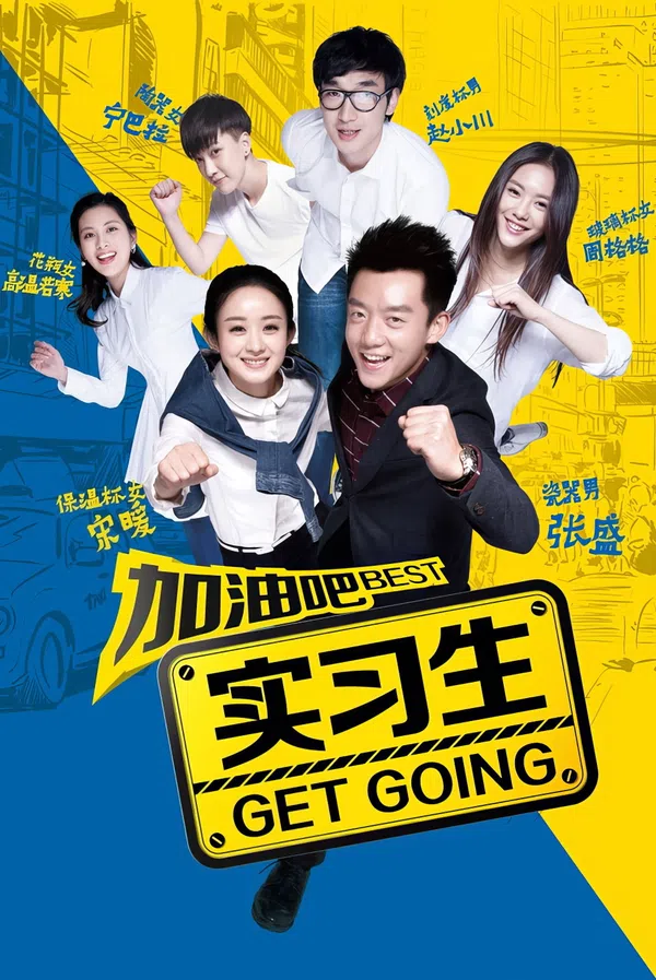 Xem Phim Cố lên thực tập sinh Vietsub HD Online