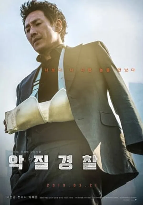 Poster phim Cớm Bẩn trên Phim Mới