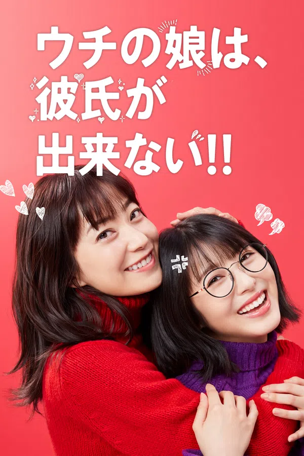 Xem Phim Con gái nhà mình không được có bạn trai! Vietsub HD Online