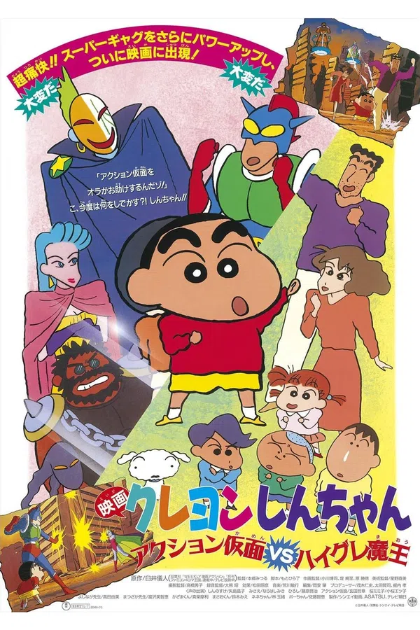 Poster phim Crayon Shin-Chan Movie 01: Siêu Nhân Action Và Ma Vương Áo Tắm trên Phim Mới