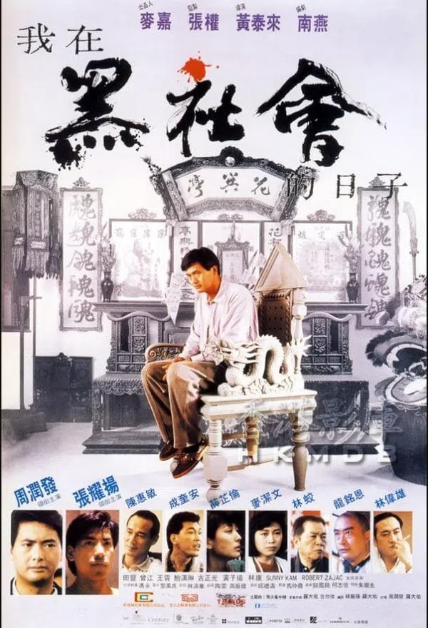 Poster phim Cuộc Chiến Hội Tam Hoàng trên Phim Mới