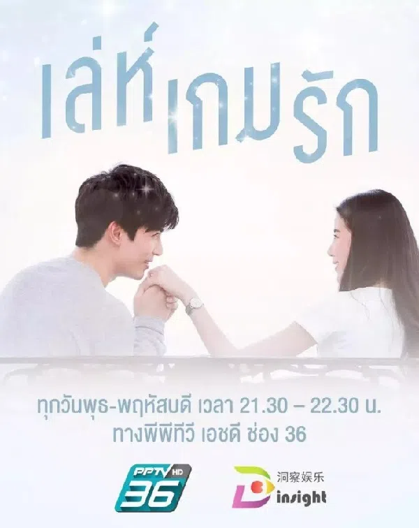 Xem Phim Cuộc Chiến Tình Yêu Vietsub HD Online