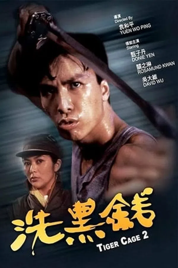 Poster phim Đặc Cảnh Đồ Long 2 trên Phim Mới