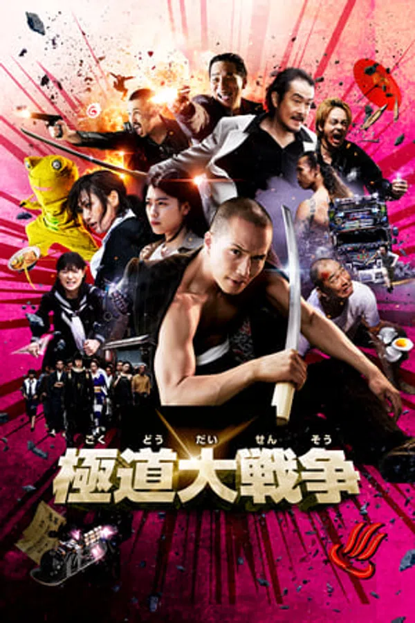 Poster phim Đại Chiến Yakuza trên Phim Mới