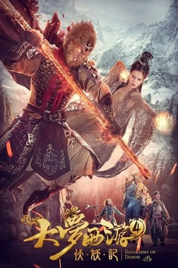 Poster phim Đại Mộng Tây Du 4 Phục Ma Ký trên Phim Mới
