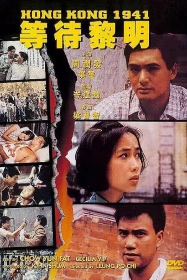 Poster phim Đẳng Đãi Lê Minh trên Phim Mới