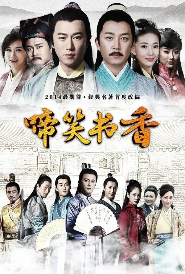 Xem Phim Đề Tiếu Thư Hương Vietsub HD Online