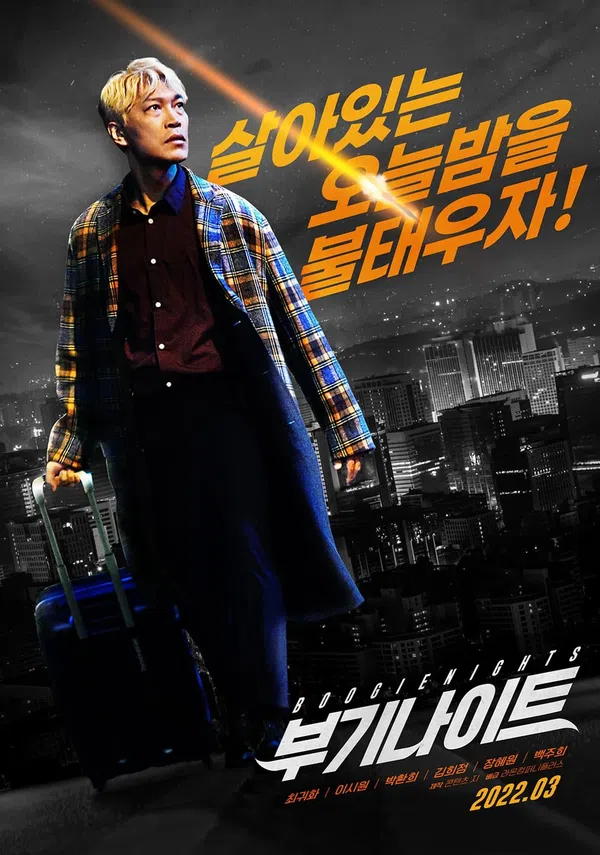 Poster phim Đêm Ăn Chơi trên Phim Mới