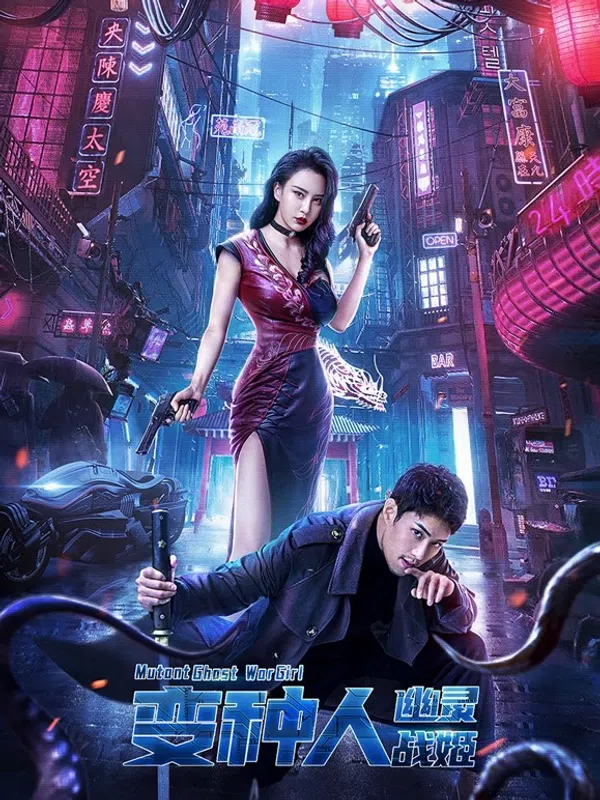 Poster phim Dị Nhân Nữ Thần Chiến Tranh trên Phim Mới